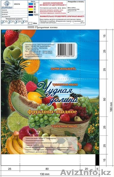 МЫЛО ТУАЛЕТНОЕ 100 , 200 гр  производитель - Изображение #3, Объявление #937441