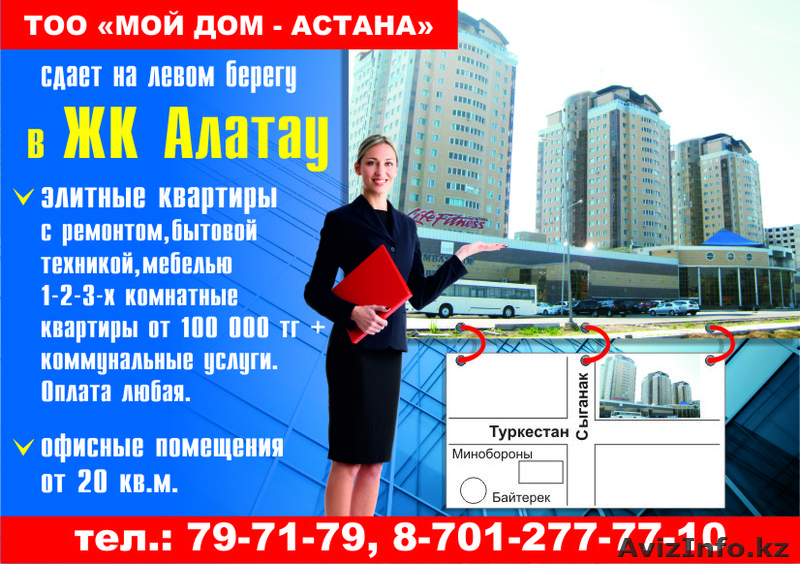 Сдам в аренду 1 комн. кв - Изображение #1, Объявление #940692