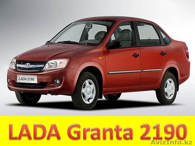 магазин Автозапчасти Лада Гранта - Изображение #1, Объявление #945181
