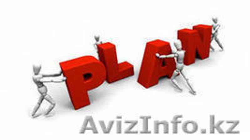 Разработка Бизнес плана,ТЭО - Изображение #4, Объявление #955985
