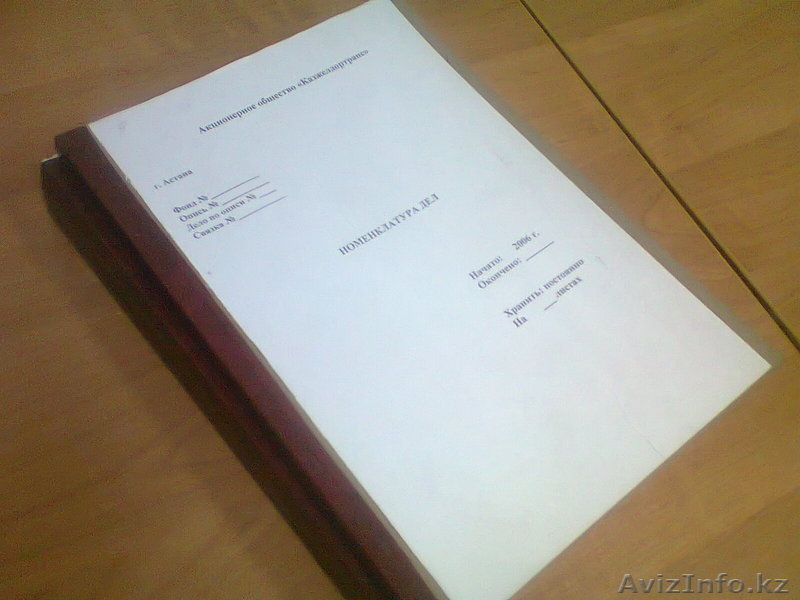 Обработка и переплет архивных документов - Изображение #2, Объявление #956879