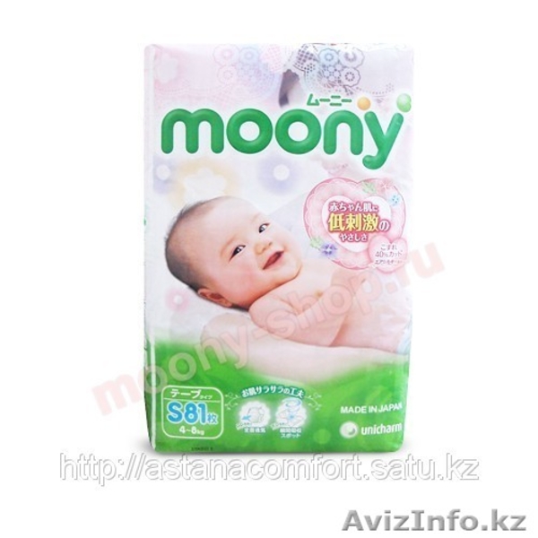 Подгузники MOONY, MERRIES - Изображение #2, Объявление #965117