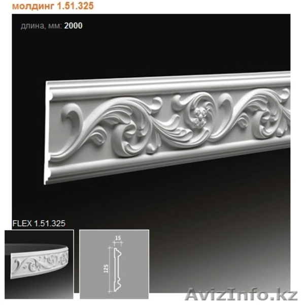 Молдинг из полиуретана - Изображение #1, Объявление #974000