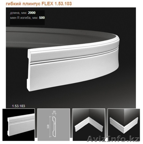 Плинтус из полиуретана - Изображение #2, Объявление #974001