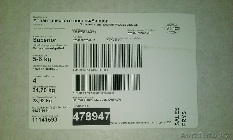 Продам Семгу Норвегия - Изображение #3, Объявление #971680