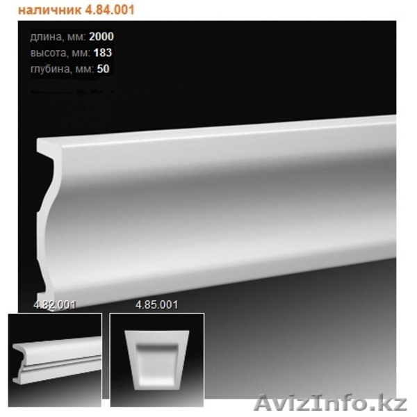 Подоконные элементы, наличник из полиуретана - Изображение #2, Объявление #973993