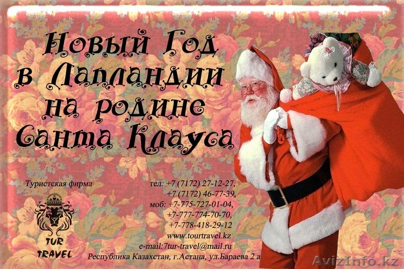 Горящие туры! Дешево - Изображение #2, Объявление #971123