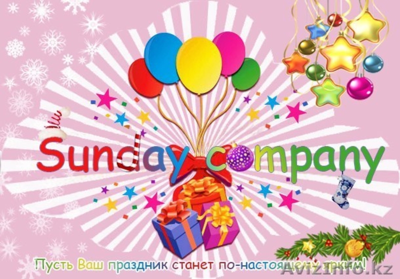 Организация детских  мероприятий Sunday company - Изображение #1, Объявление #1000522