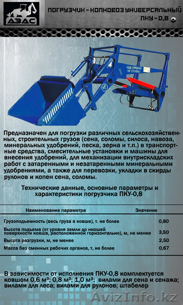 продам КУН Россия - Изображение #7, Объявление #129705