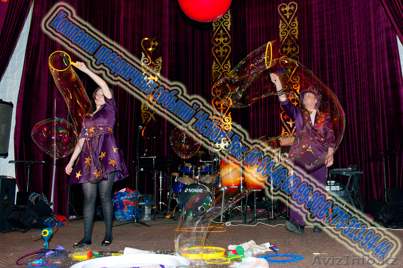 Мыльные Пузыри шоу - Изображение #1, Объявление #998112