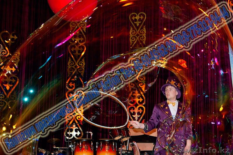 Мыльные Пузыри шоу - Изображение #3, Объявление #998112