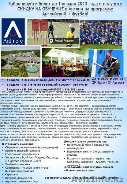 "MARYADI GPOUP" СКИДКИ на языковые курсы ПО ВСЕМУ МИРУ - Изображение #3, Объявление #985884