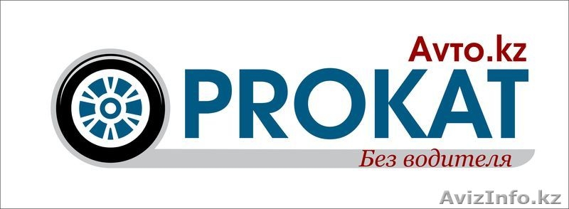 Прокат авто без водителя в Астане - Изображение #2, Объявление #999265