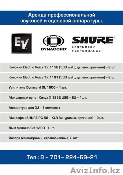 ЖИВАЯ ГРУППА "АТАМЕКЕН" - Изображение #3, Объявление #998448