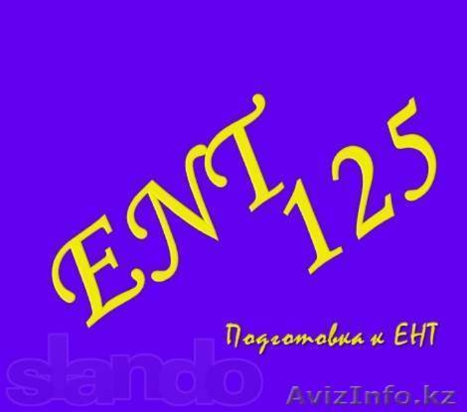 Образовательный центр BRAINSTORM - Изображение #1, Объявление #1006186