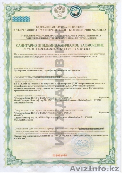 Бесшовные натяжные потолки. - Изображение #11, Объявление #216032