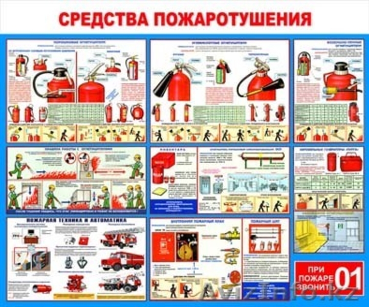 ТОО " ПожТехСнаб" - Изображение #9, Объявление #1003455