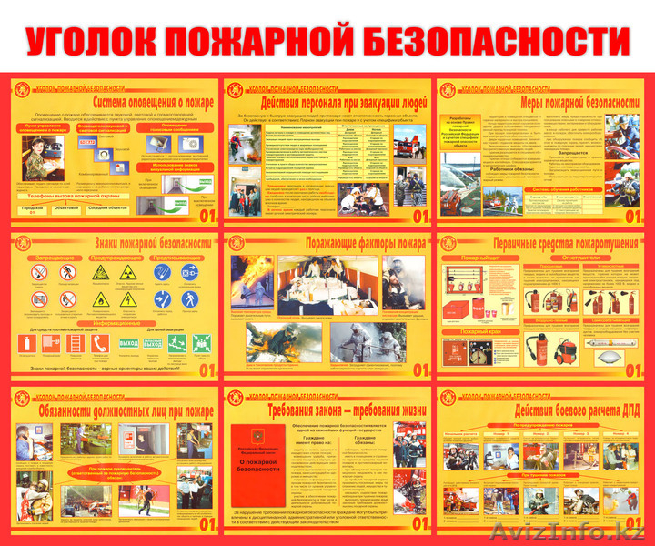ТОО " ПожТехСнаб" - Изображение #7, Объявление #1003455
