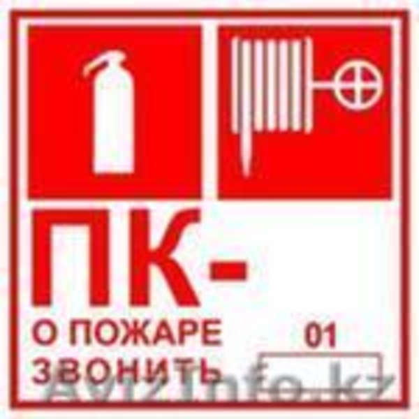 ТОО " ПожТехСнаб" - Изображение #8, Объявление #1003455