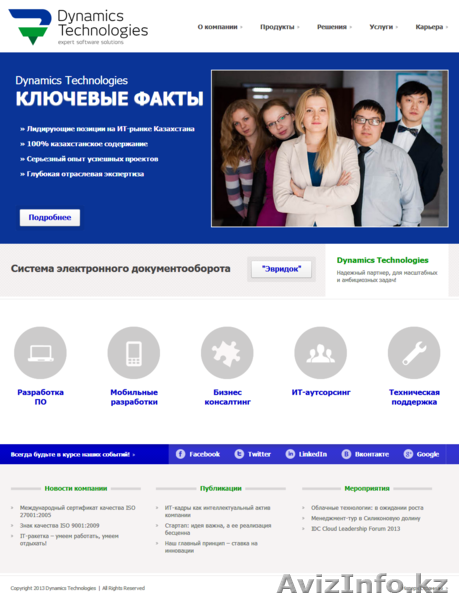 Разработка веб-сайтов для Вашего бизнеса. Цены адекватные. - Изображение #2, Объявление #1020221