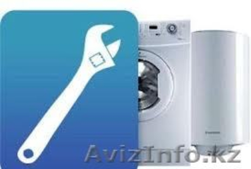 Услуги по подключению и установке бытовой техники 8707-705-75-79 - Изображение #1, Объявление #1015127