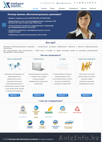 Разработка веб-сайтов для Вашего бизнеса. Цены адекватные. - Изображение #1, Объявление #1020221