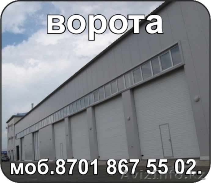 Гаражные ворота - Изображение #3, Объявление #1021287