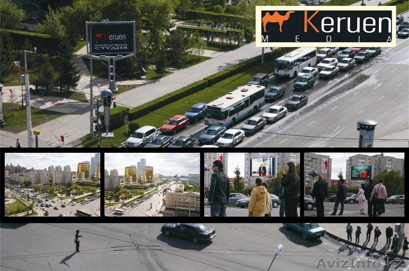 "Keruen Media" ТОО рекламная компания - Изображение #3, Объявление #1040053