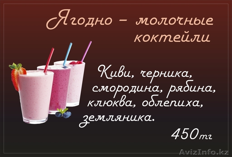 Кислородный коктейль в Хан Шатыре в Кофейне OxyBar - Изображение #3, Объявление #1022026