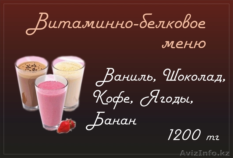 Кислородный коктейль в Хан Шатыре в Кофейне OxyBar - Изображение #5, Объявление #1022026