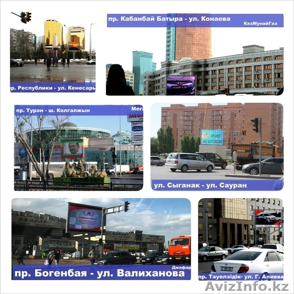 "Keruen Media" ТОО рекламная компания - Изображение #6, Объявление #1040053