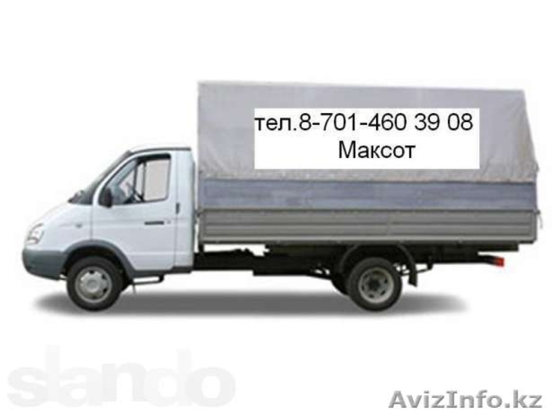 Грузоперевозки Газель длинномер - Изображение #1, Объявление #750905