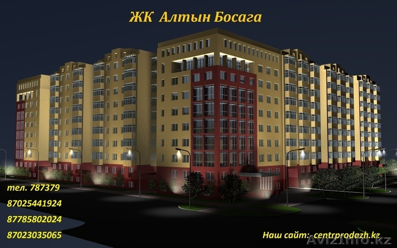 1-комнатная квартира в ж/к Алтын босага 42,2 кв.м - Изображение #1, Объявление #1033686