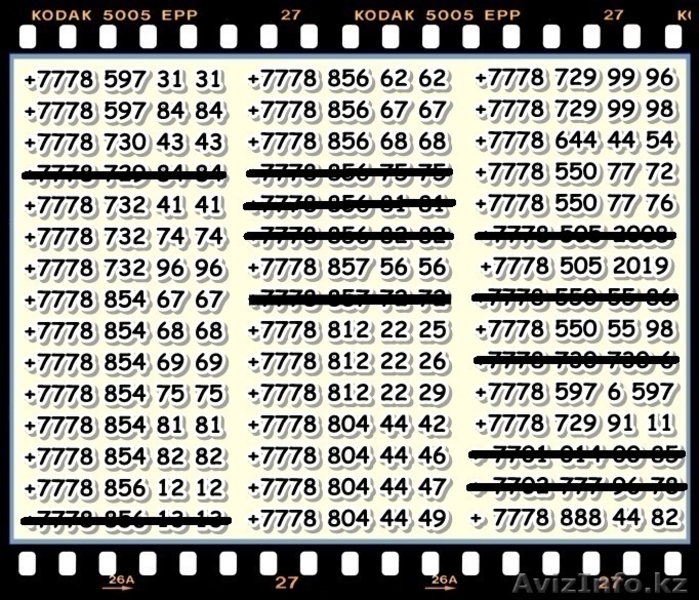 Продам красивые номера  - Изображение #1, Объявление #1039701