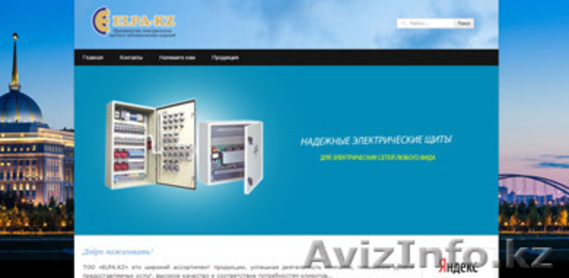 Создание сайтов с продвижением - Изображение #1, Объявление #806308