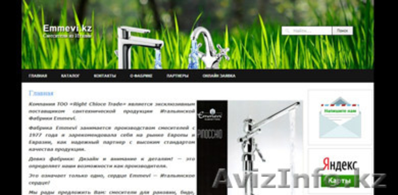 Создание сайтов с продвижением - Изображение #2, Объявление #806308