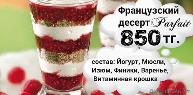 Кислородный коктейль в Хан Шатыре в Кофейне OxyBar - Изображение #4, Объявление #1022026