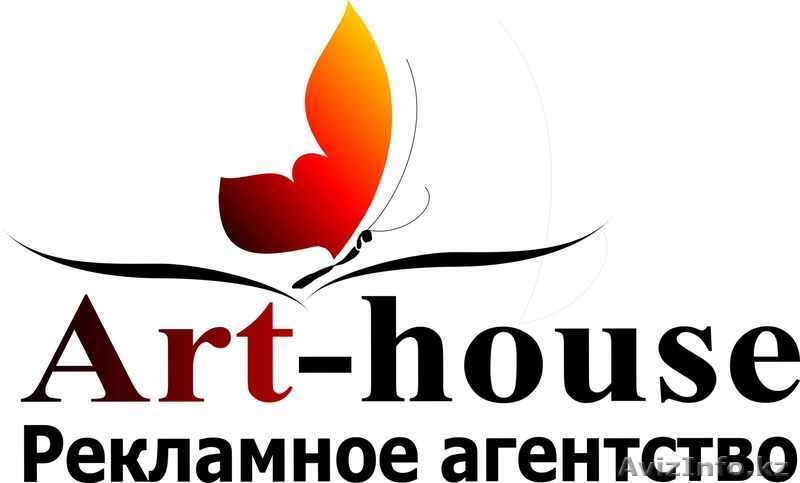 Стенды Вывески Рекламное щиты Реклама в астане - Изображение #2, Объявление #1035385