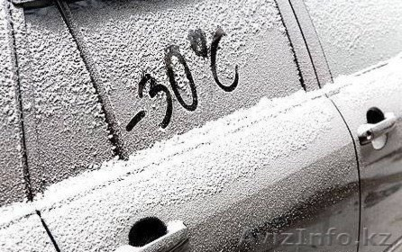 Заведу замёрзшую машину быстро - Изображение #2, Объявление #1031385