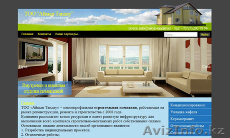 Создание сайтов с продвижением - Изображение #4, Объявление #806308