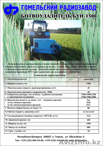 Сельскохозяйственная техника от Беларуского производителя - Изображение #4, Объявление #451413