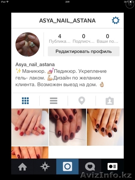 Классный мастер маникюра - Изображение #5, Объявление #1049464