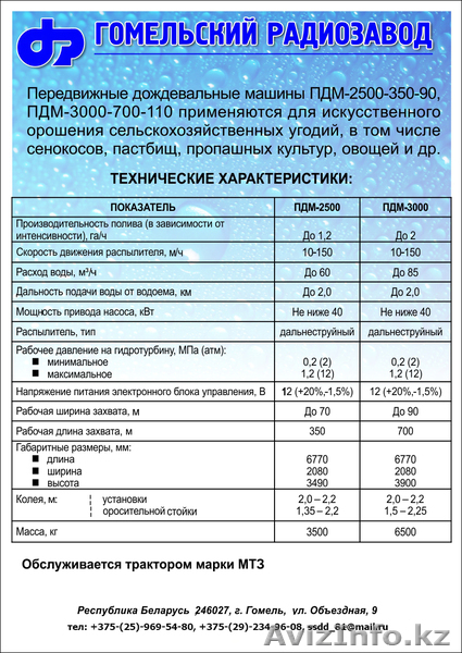 Передвижные дождевальные машины ПДМ-3000-700-110 - Изображение #3, Объявление #135388