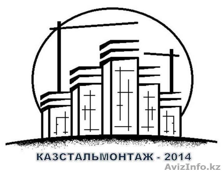 ТОО выполнит проектирование металлокаркасных зданий и сооружений - Изображение #1, Объявление #840185