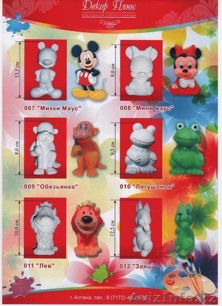 Гипсовые игрушки-раскраски ! - Изображение #3, Объявление #1068089