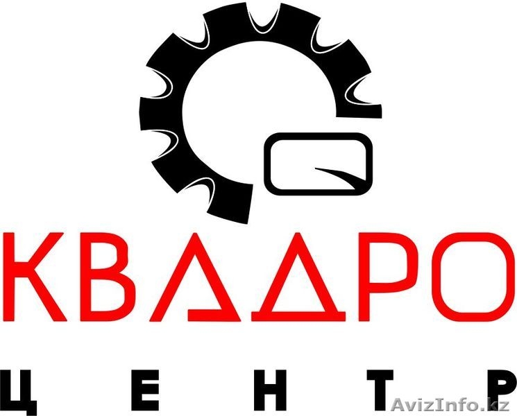 Компания "Квадроцентр" - Изображение #5, Объявление #1076696