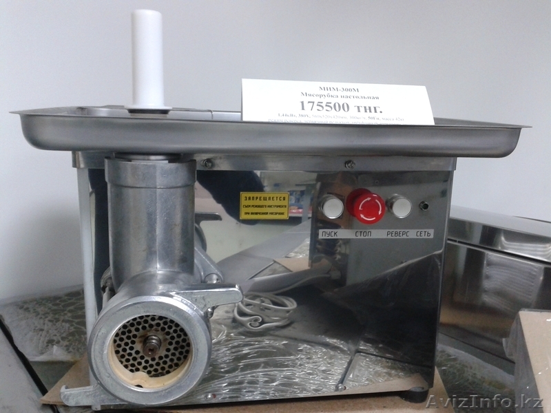 Мясорубки промышленные! - Изображение #3, Объявление #1076717