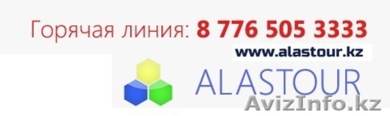 Путевки в санаторий Сарыагаш - Изображение #2, Объявление #905434