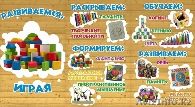 Развивающие игрушки. - Изображение #2, Объявление #1093703