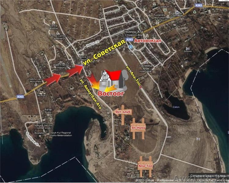 Отдых в Киргизии, в отеле Восторг! г. Чолпон-Ата - Изображение #4, Объявление #1093661